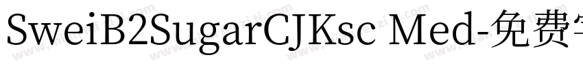 SweiB2SugarCJKsc Med字体转换